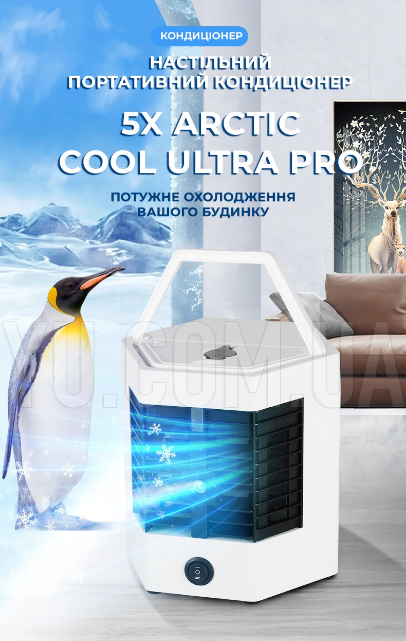 Настільний портативний кондиціонер 5X Arctic Cool Ultra Pro із зволожувачем повітря міні кондиціонер Настільний портативний кондиціонер 5X Arctic Cool Ultra Pro із зволожувачем повітря міні кондиціонер